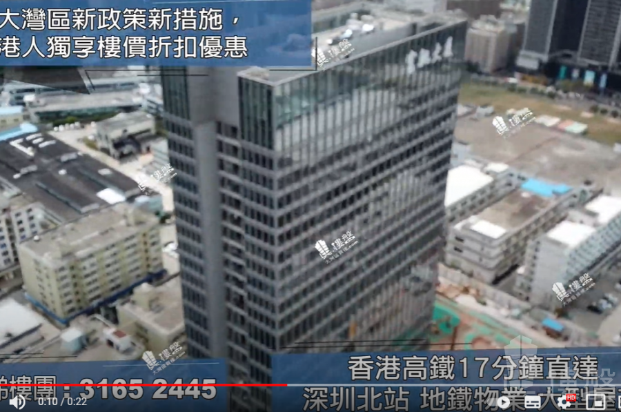 富馳大廈-深圳|首期5萬(減)香港高鐵17分鐘直達|香港銀行按揭 (實景航拍)