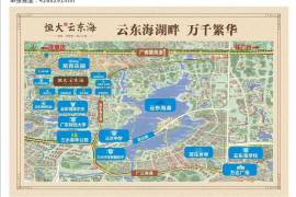 恆大雲東海-佛山|首期5萬(減)|大灣區中軸區